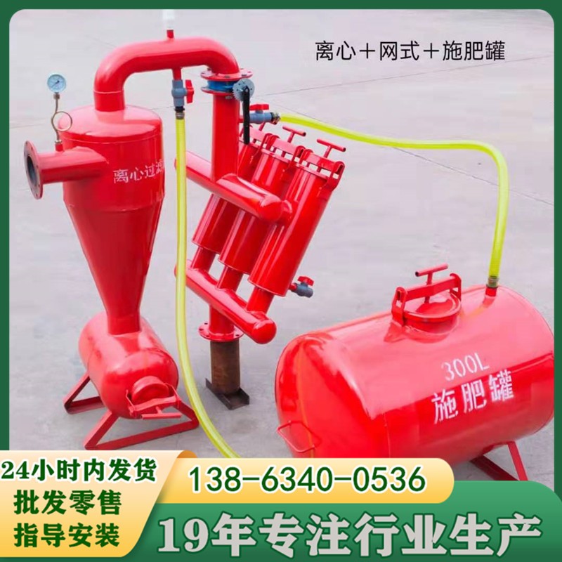 农用灌溉过滤器 钢制离心砂石网式过滤器2寸 3寸4寸整套施肥罐图2