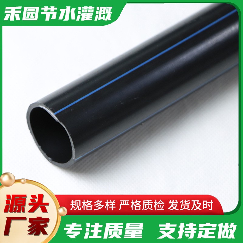 农业黑色大口径PE灌溉管pe给水管厂家直营 pe管农业灌溉专用管