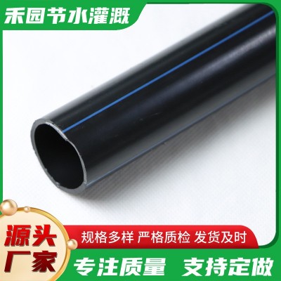 农业黑色大口径PE灌溉管pe给水管厂家直营 pe管农业灌溉专用管