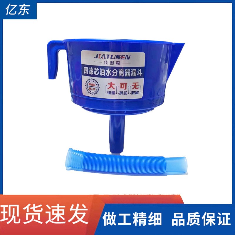 油水分离器燃油过滤漏斗单层双层过滤器船外机用柴油机油过滤器图2