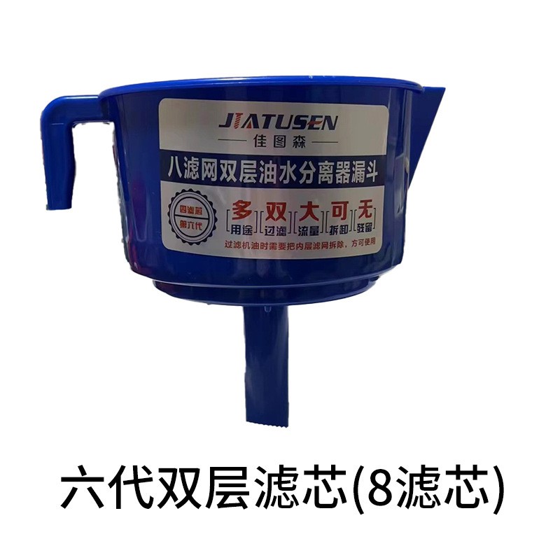 油水分离器燃油过滤漏斗单层双层过滤器船外机用柴油机油过滤器图4