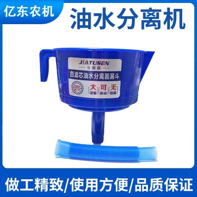 油水分离器燃油过滤漏斗单层双层过滤器船外机用柴油机油过滤器