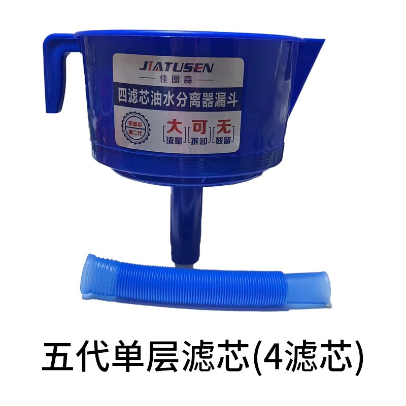 油水分离器燃油过滤漏斗单层双层过滤器船外机用柴油机油过滤器图3