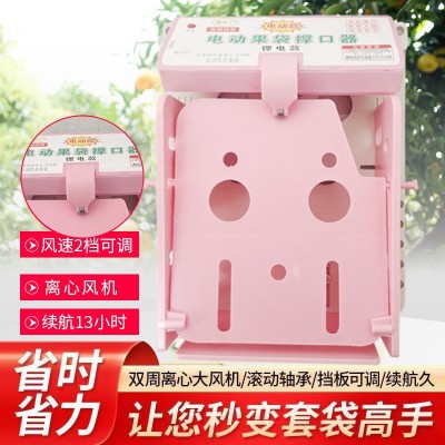 电动果袋撑口器套袋机神器 果袋撑口机套袋机便携吹风电动撑口器