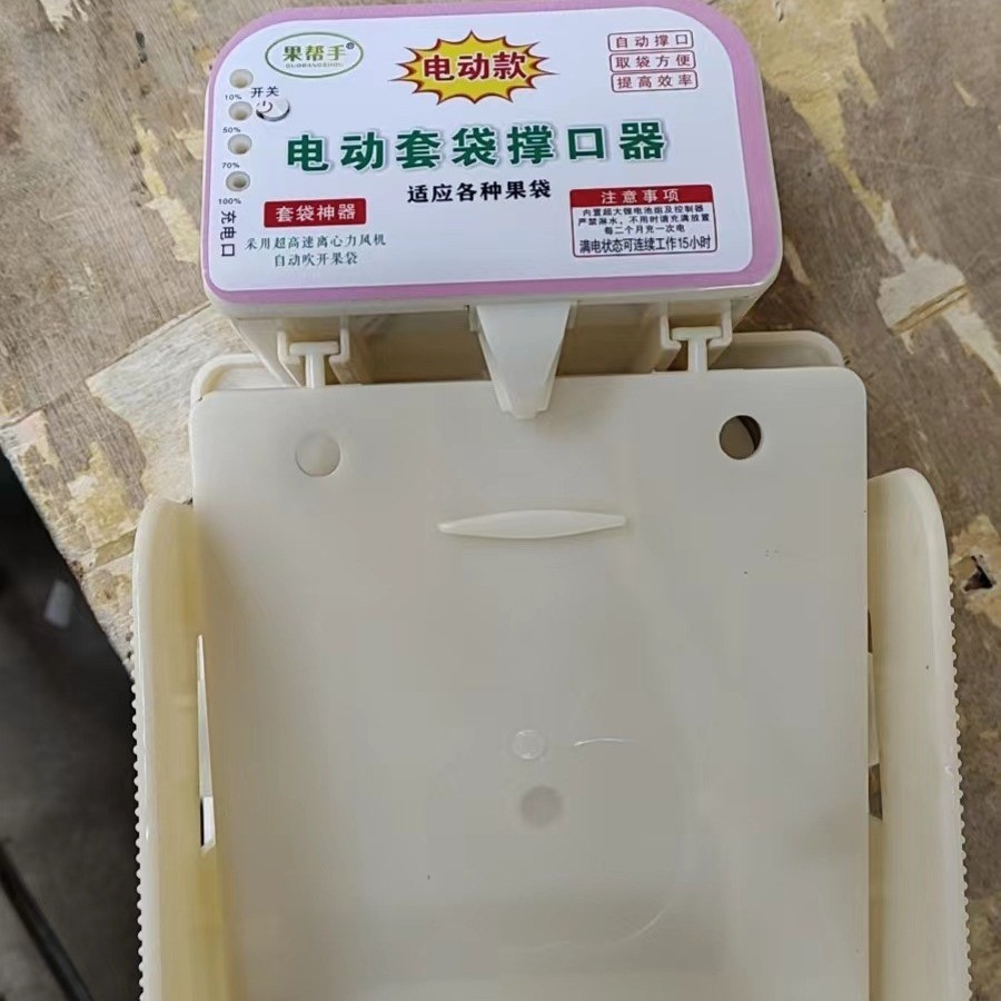 电动果袋撑口器套袋机神器 果袋撑口机套袋机便携吹风电动撑口器图3