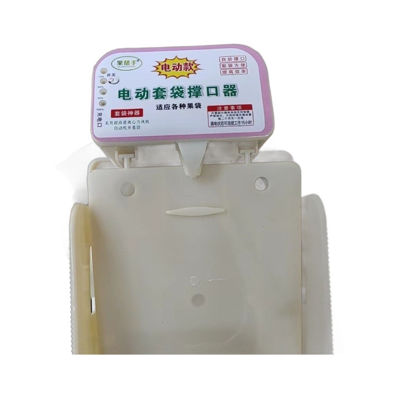 电动果袋撑口器套袋机神器 果袋撑口机套袋机便携吹风电动撑口器图5