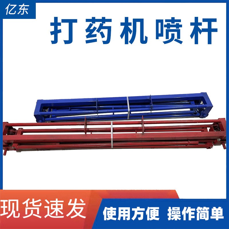 打药机折叠式喷杆 拖拉机高压喷药机支架农用喷雾器喷头支杆批发图2