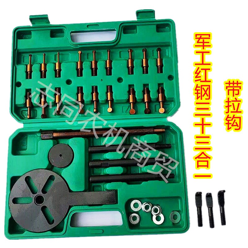 收割机轴承拉马轴承取出器多功能轴承拆卸工具18合一内轴承拉马图5