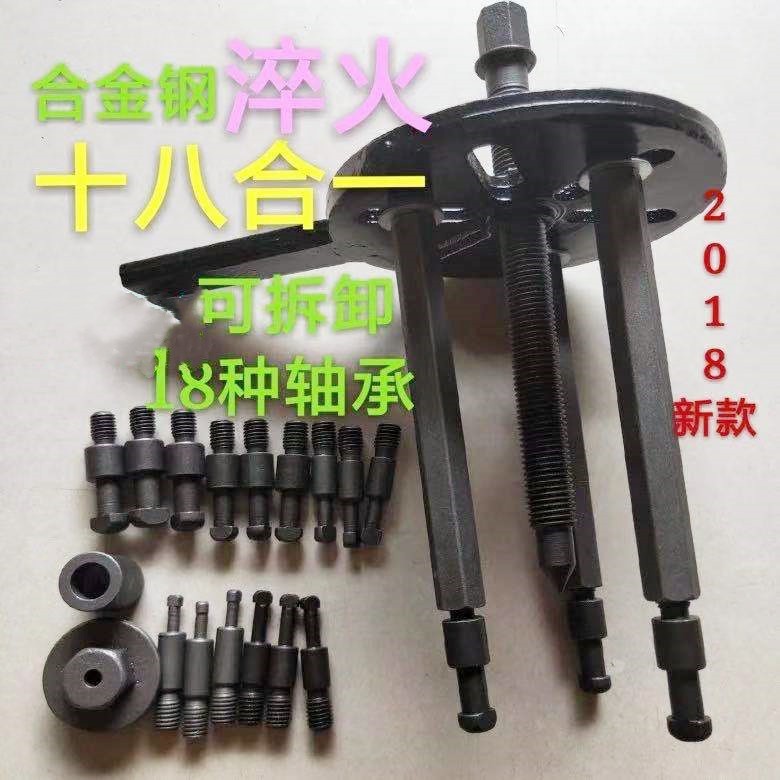 收割机轴承拉马轴承取出器多功能轴承拆卸工具18合一内轴承拉马图4