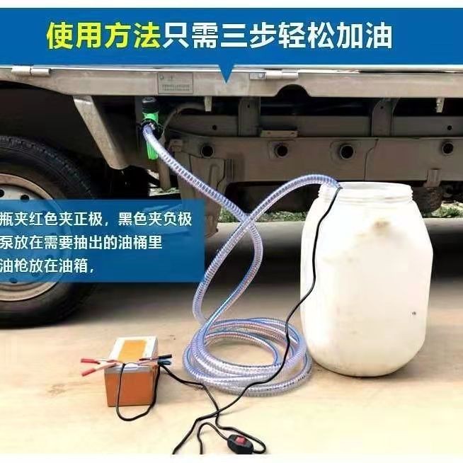 电动抽油泵12V/24伏小型潜水泵抽柴油尿素抽油神器加油泵抽水机图4