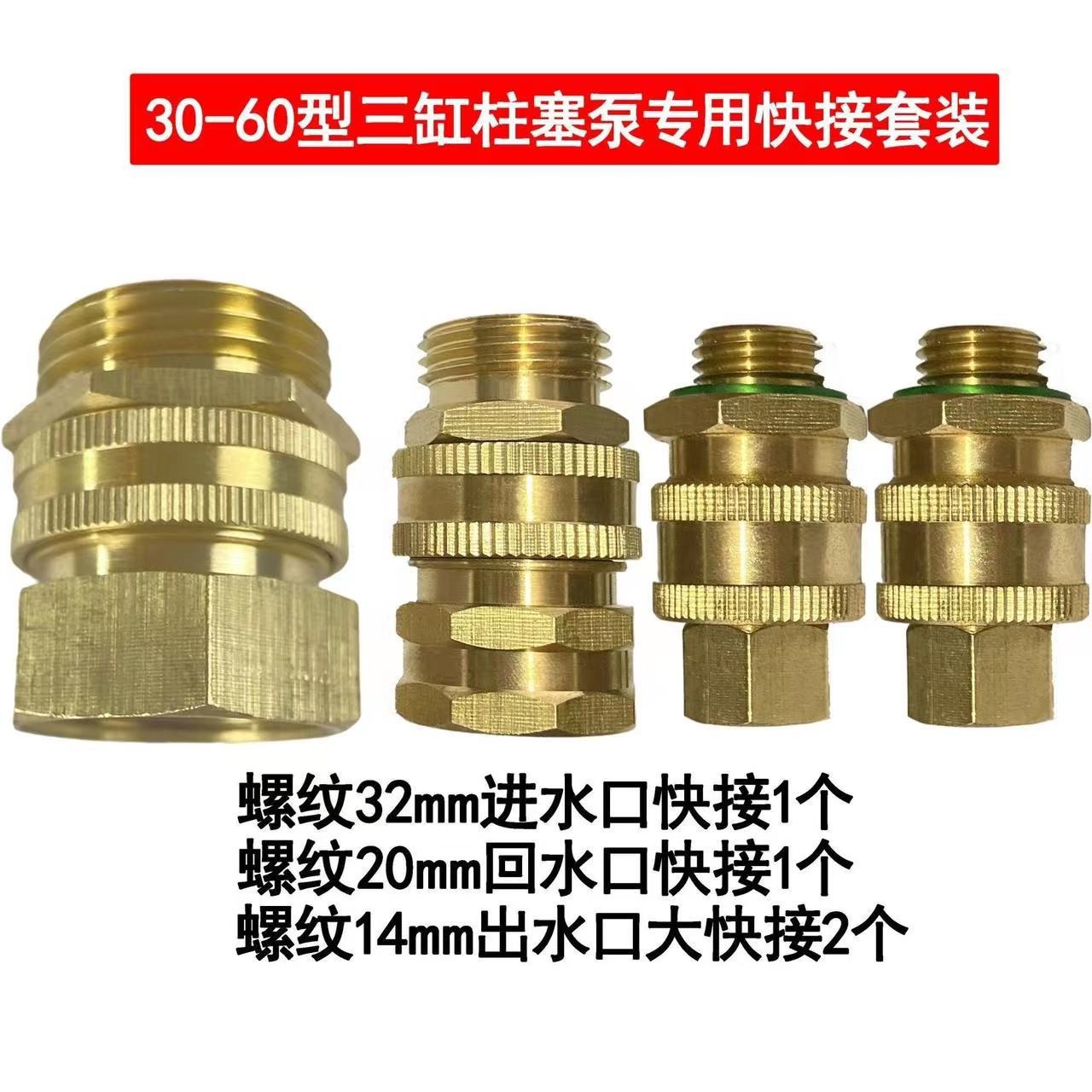 三缸柱塞泵进回出水高压管打药机全套快速可插拔活接头快速接头图3