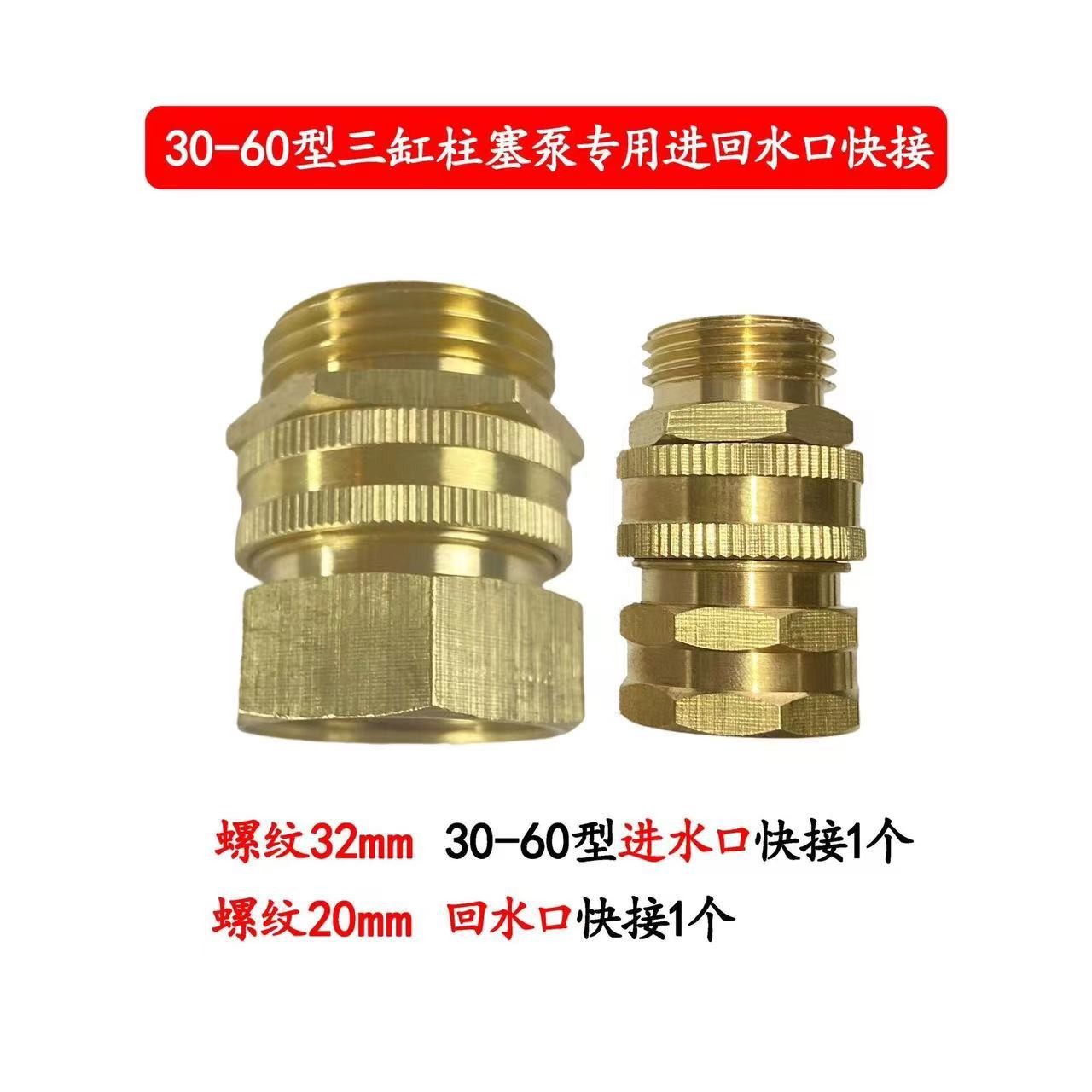 三缸柱塞泵进回出水高压管打药机全套快速可插拔活接头快速接头图2