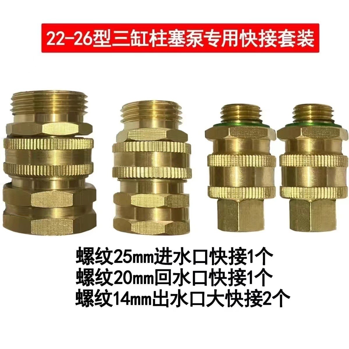 三缸柱塞泵进回出水高压管打药机全套快速可插拔活接头快速接头图4