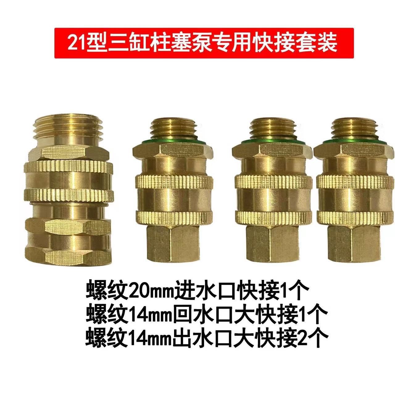 三缸柱塞泵进回出水高压管打药机全套快速可插拔活接头快速接头图5