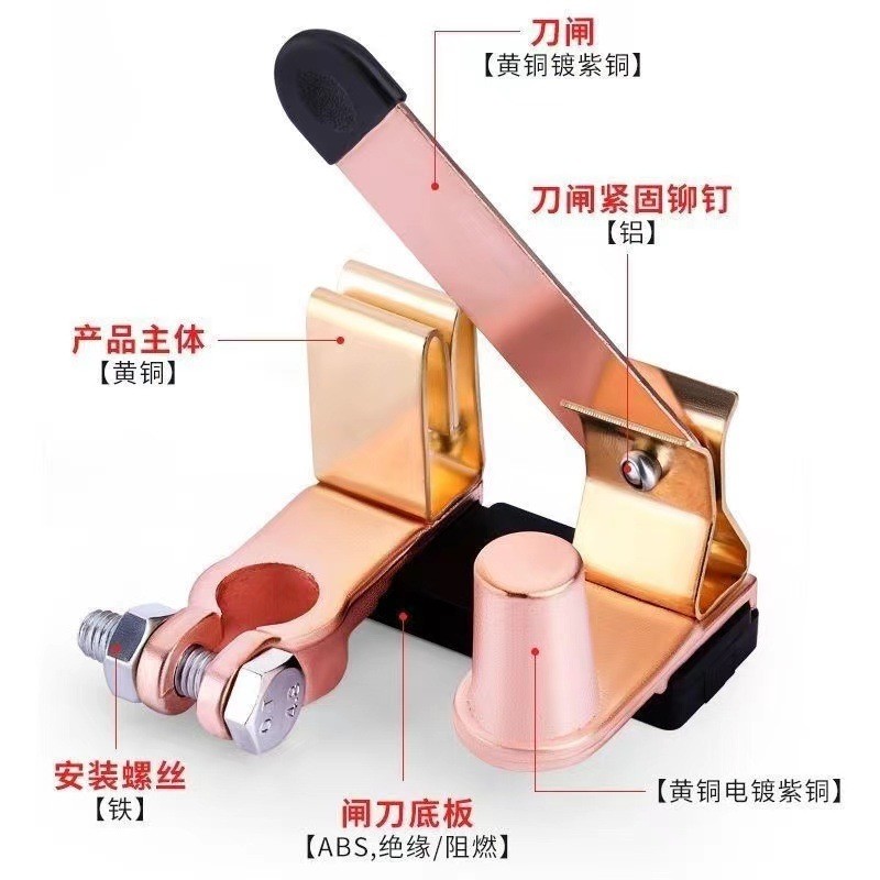 负极货车小车电源闸刀开关汽车电瓶断电开关改装开关黄铜电源断电
