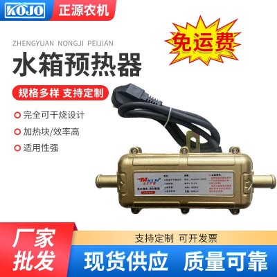 汽车驻车预热器发动机加热器防干烧暖风机220V冬季防冻液循环加热