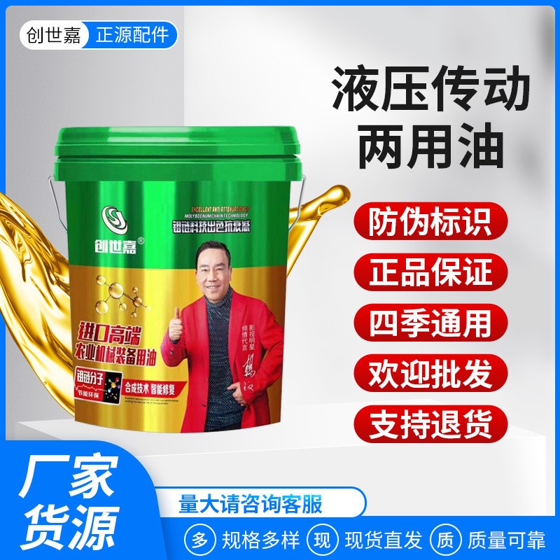 液压传动两用油N100D东方红雷沃时风农用拖拉机收割机油大桶包邮