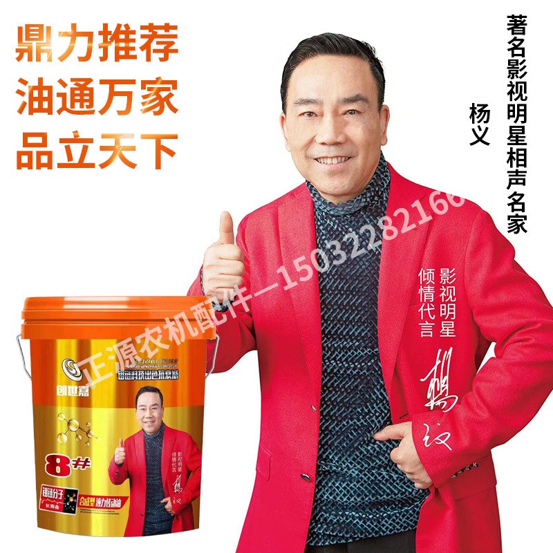 创世嘉合成型8号液力传动油 挖掘机装载机转向助力方向机润滑油图2