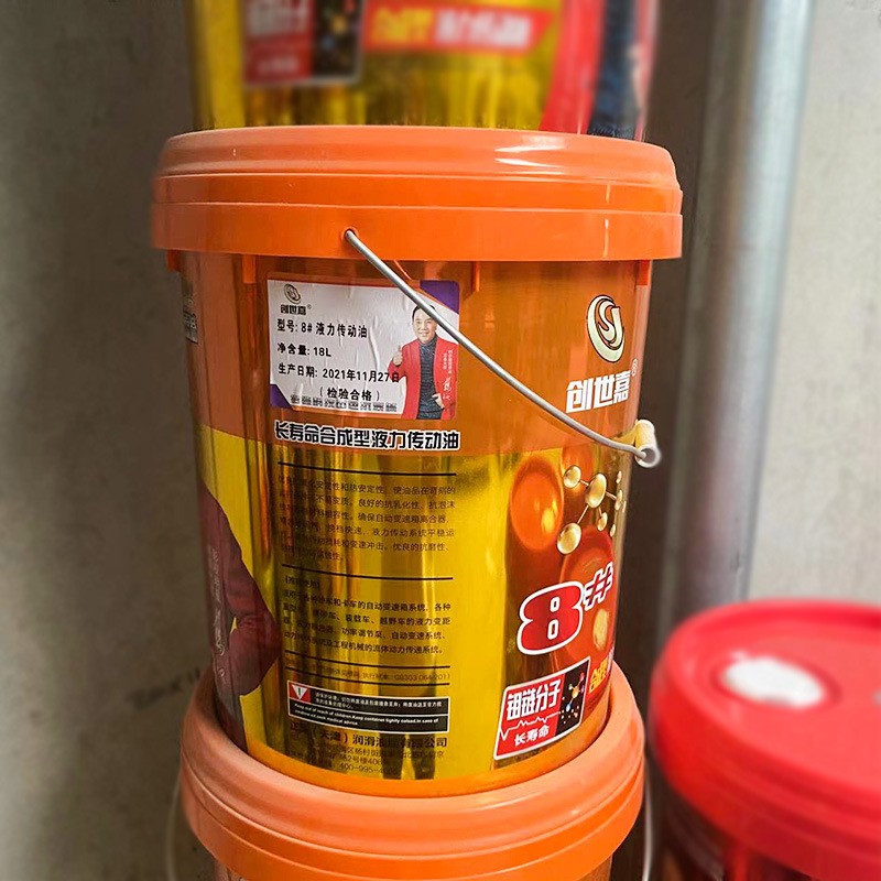 创世嘉合成型8号液力传动油 挖掘机装载机转向助力方向机润滑油图3