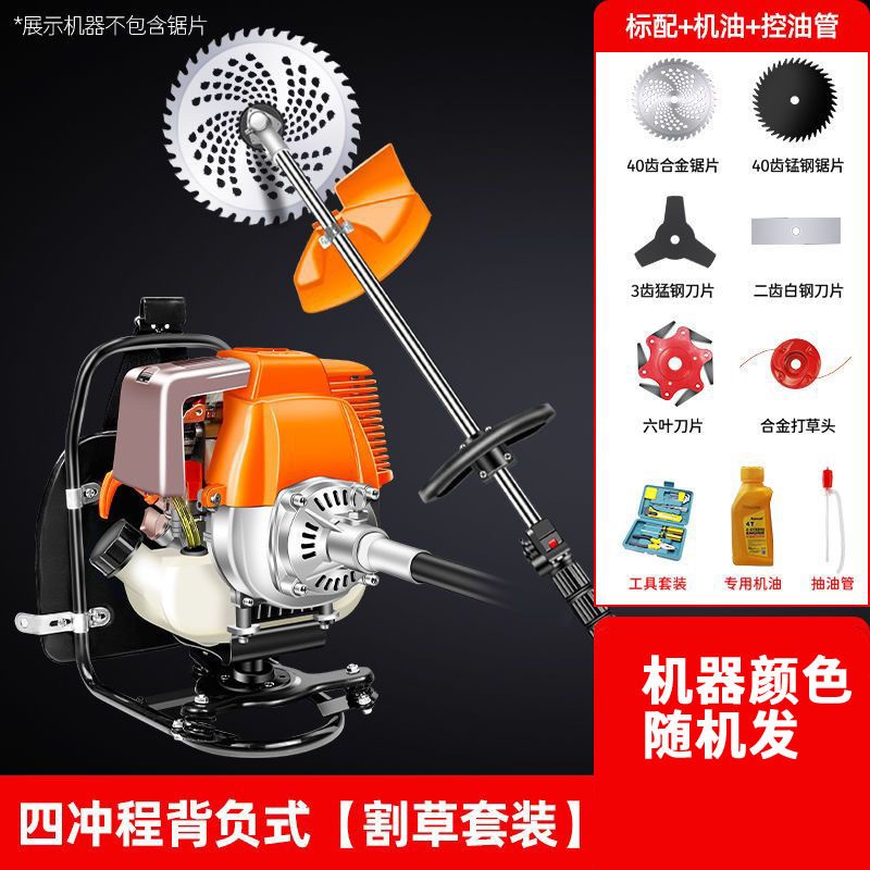 农用四冲程背负式多功能割草机除草机松土机小型家用灌溉机收割机图4