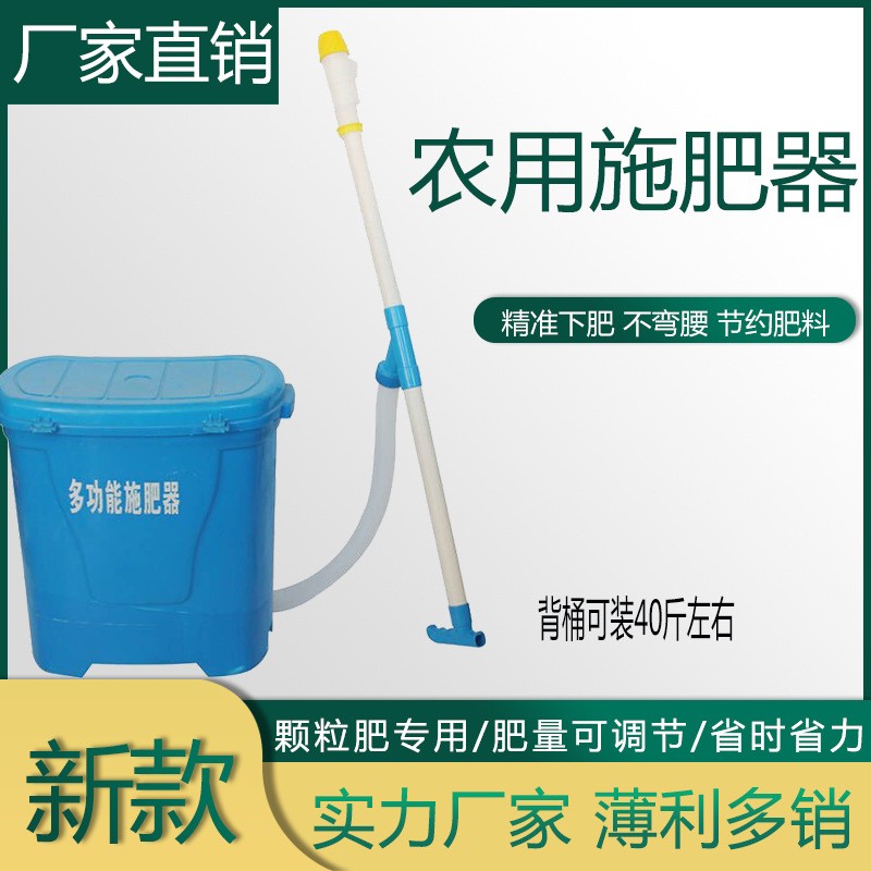 新款背负式施肥器多功能追肥器撒肥器顺肥器玉米溜肥器顺肥下化肥图4
