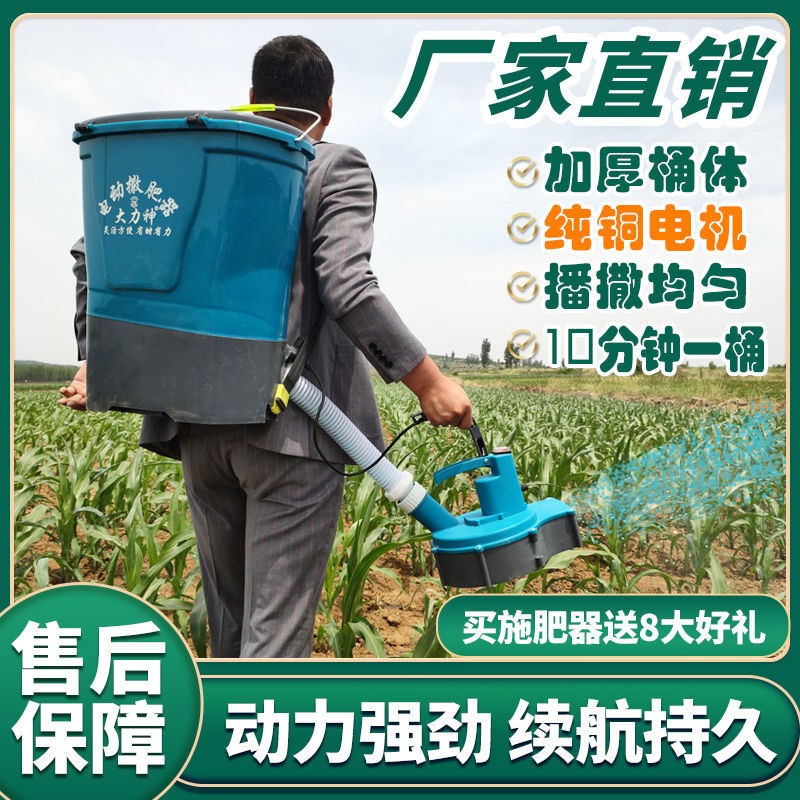 新款超速超远程电动撒肥器撒肥机鱼塘投饵水稻小麦撒肥器下肥机器图2