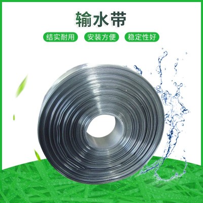 农用蔬果大棚浇水输水带灌溉带加厚灌溉主管带输水带pe软水带