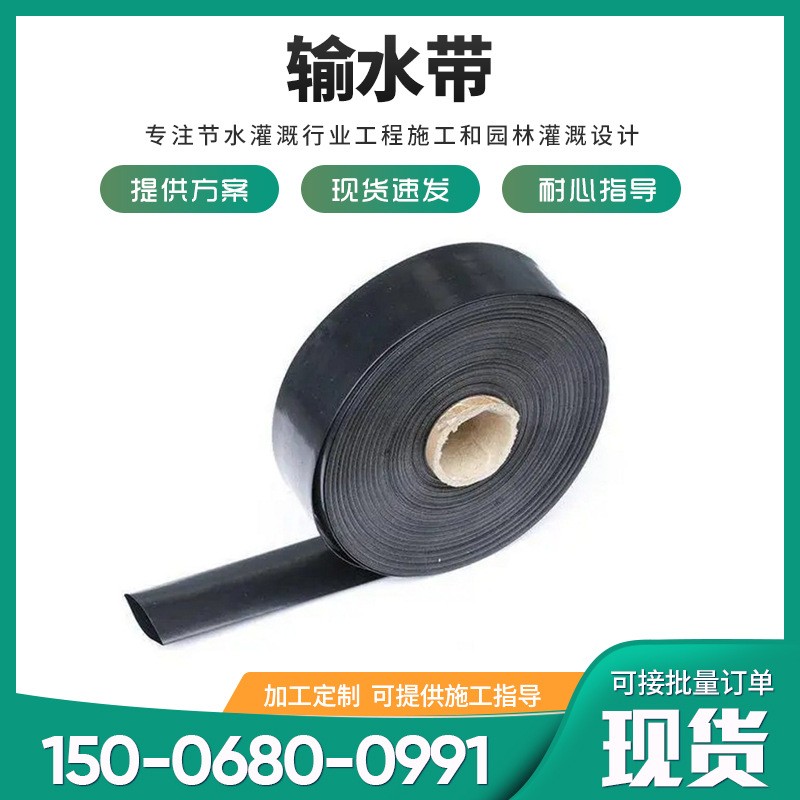 农田灌溉双层加厚输水带2寸3寸农用蔬果大棚浇水输水带灌溉带图1