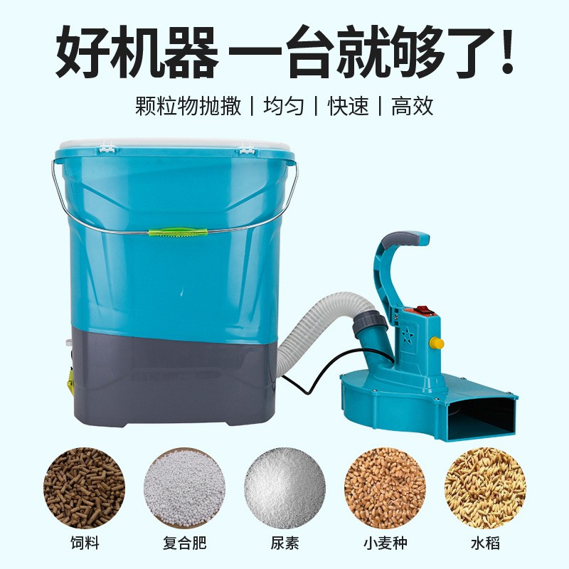 后背式电动撒肥机高效持久电动施肥器背负式多功能自动投饵播种机图2