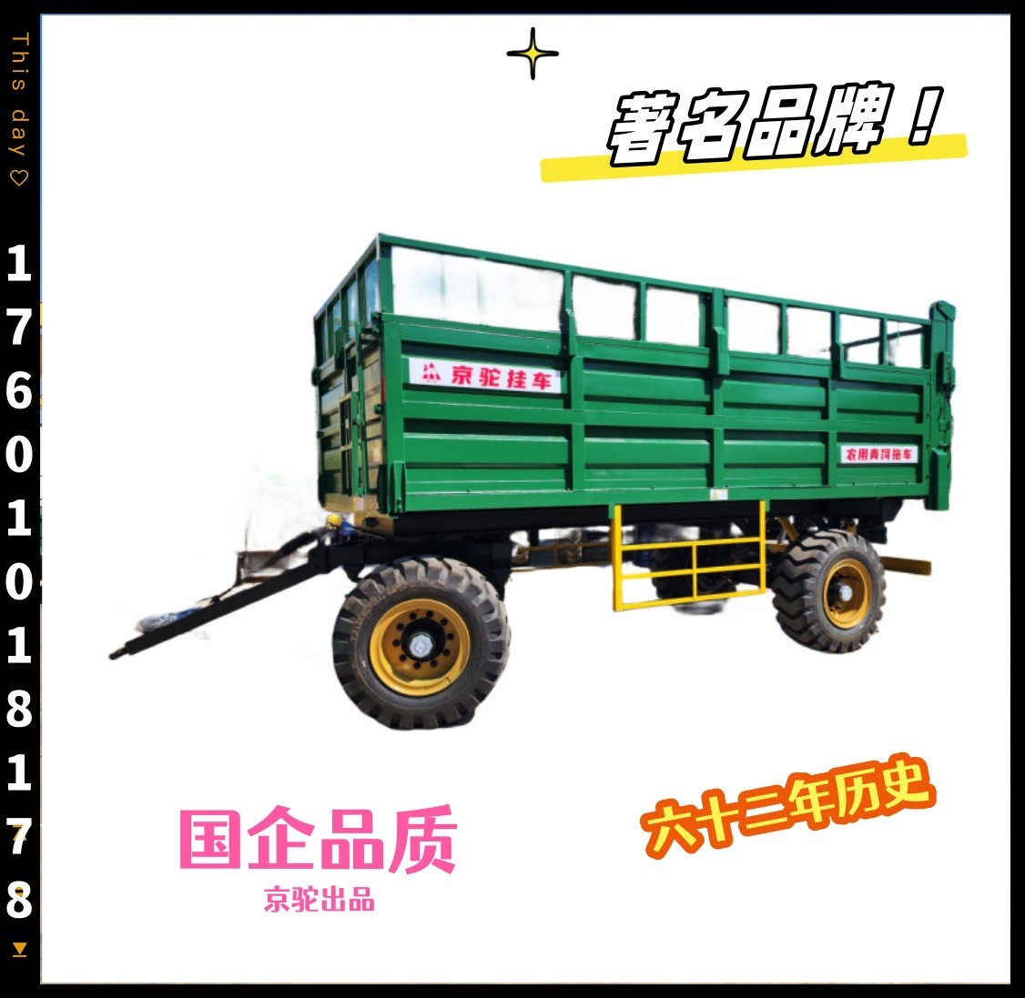 20方青饲料挂车农业农用拖拉机拖斗翻斗车专用拖车拉粮运粮车现货图5