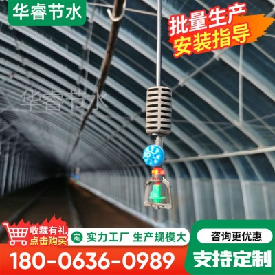 吊挂微喷 农用蔬菜大棚倒挂微喷套装雾化吊喷 降温除尘360度吊挂