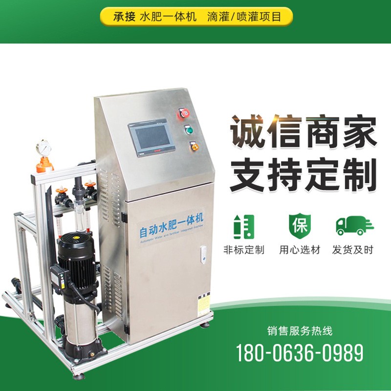 农用水肥机 全自动施肥设备电脑手机远程控制农田灌溉水肥一体机图2