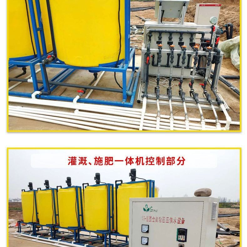 全自动智能灌溉水肥一体机 大棚灌溉用自动调节水肥一体机图3