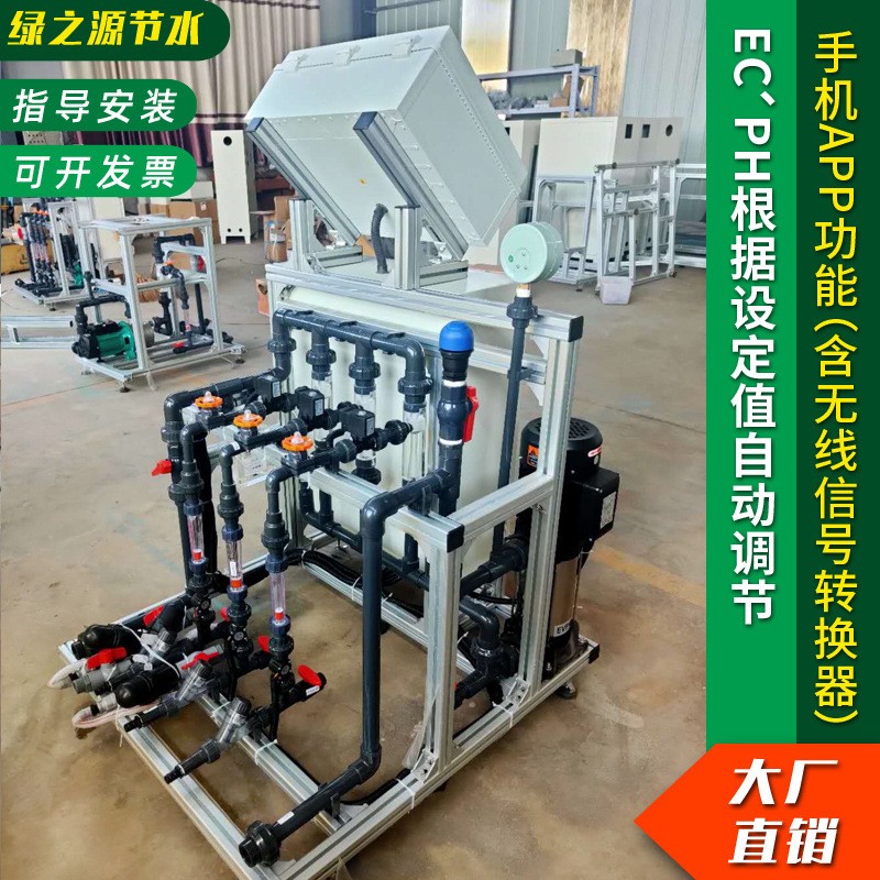 全自动智能灌溉水肥一体机 大棚灌溉用自动调节水肥一体机图4