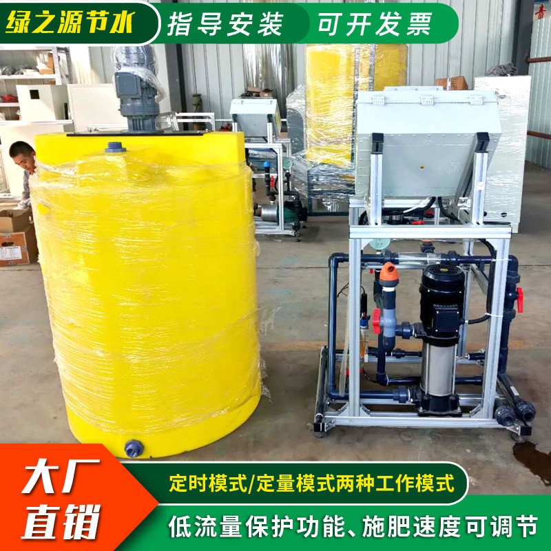 厂家水肥一体化设备 灌溉施肥器 大型智能水肥一体机图2