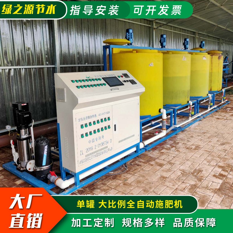 厂家水肥一体化设备 灌溉施肥器 大型智能水肥一体机图3