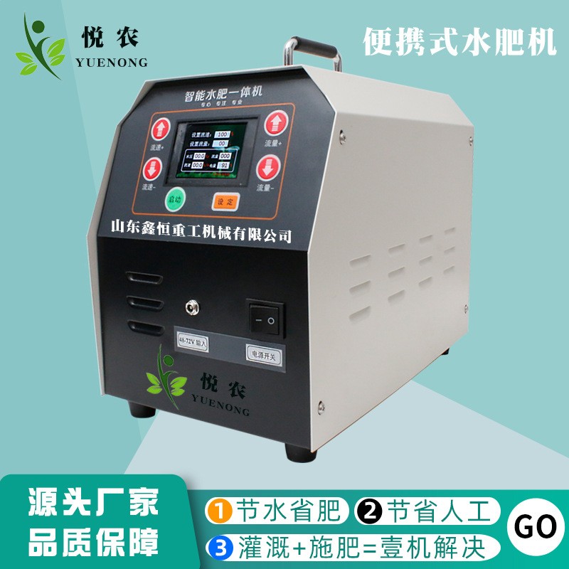 厂家批发便携式水肥一体化机智能施肥灌溉设备全自动节水施肥机器图1