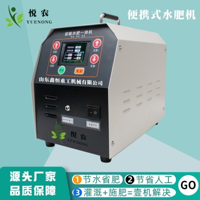 厂家批发便携式水肥一体化机智能施肥灌溉设备全自动节水施肥机器