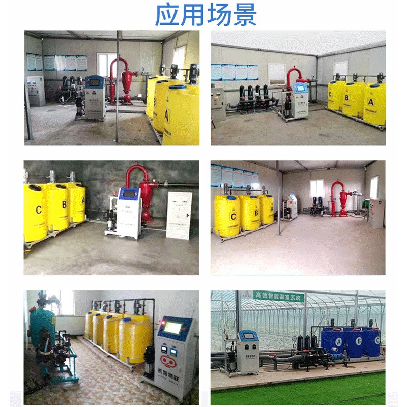 厂家农业水肥一体机全自动节水灌溉设备施肥机智能喷灌滴灌水肥机图4