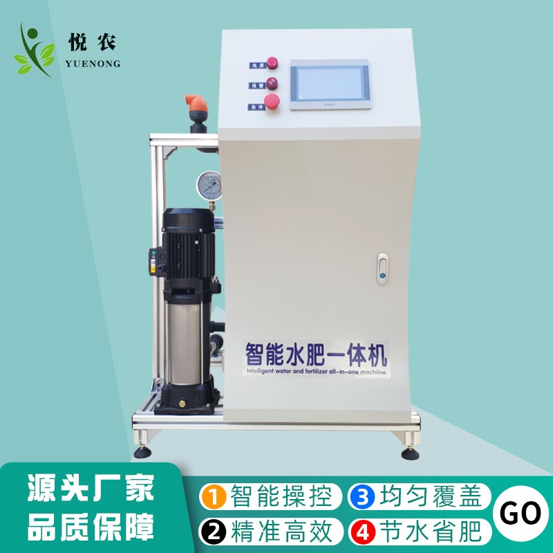 厂家农业水肥一体机全自动节水灌溉设备施肥机智能喷灌滴灌水肥机