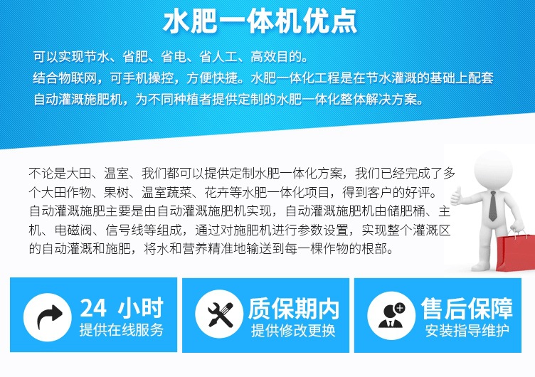 002全自动智能水肥一体机滴灌灌溉机喷灌施肥机.jpg