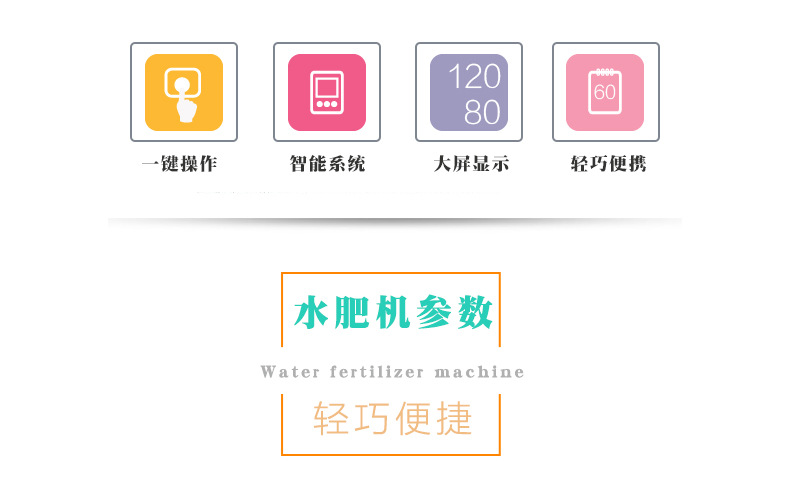 004便携式水肥一体机智能节水灌溉设备施肥机器.jpg