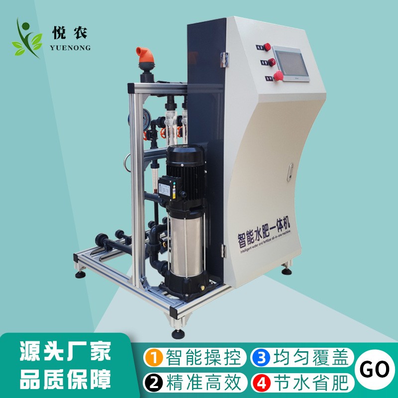 厂家全自动农业水肥一体机智能节水灌溉施肥设备滴灌喷灌水肥机