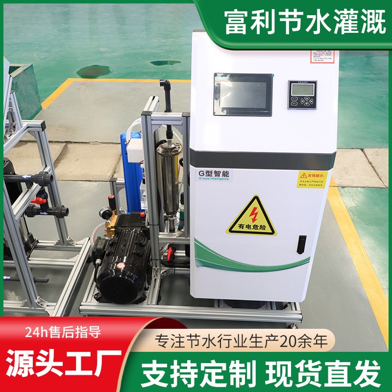 农业物联网水肥一体化 灌溉设备智能控制施肥器 智能水肥一体机图3