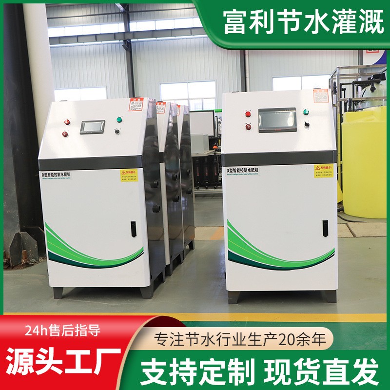 农业物联网水肥一体化 灌溉设备智能控制施肥器 智能水肥一体机图2