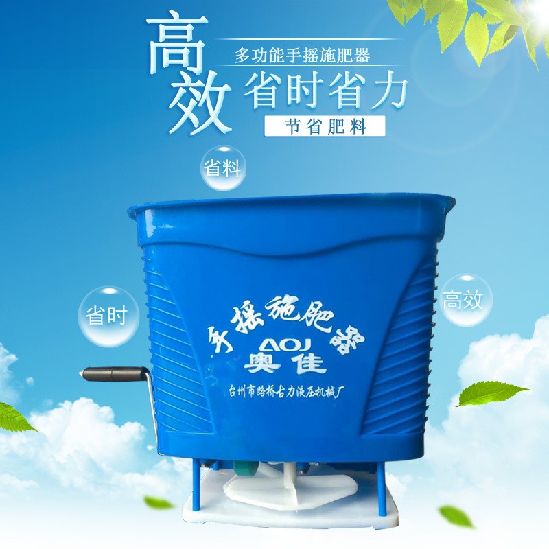 厂家直销批发手摇施肥器多功能背负式玉米大棚撒肥机代销专用