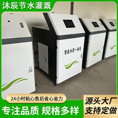 农田大棚灌溉水肥一体化设备规格多样通道全自动智能水肥一体机