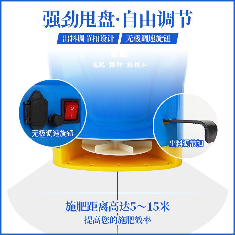 电动撒肥器农用施肥播种神器小龙虾多功能宁豹自动投料机厂家直销图4