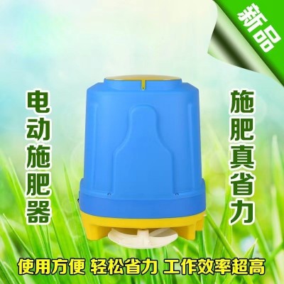新款电动撒肥器施肥机水稻小麦大棚洒肥机播种机鱼塘投饵配件塑料