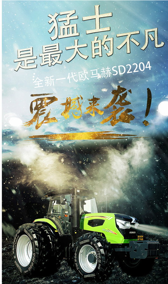 萨丁SD2204轮式拖拉机 萨丁SD2204轮式拖拉机